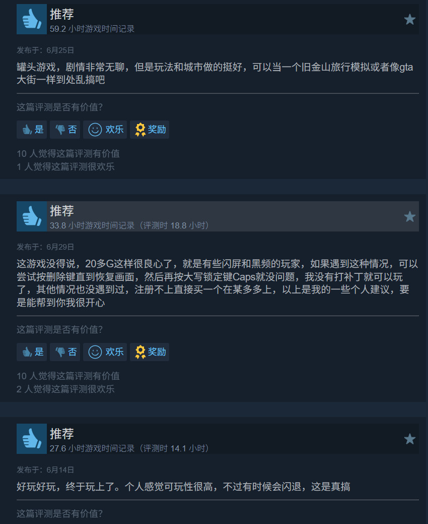 《看门狗2》Steam 14.9元促销 在线峰值疯狂涨了20倍