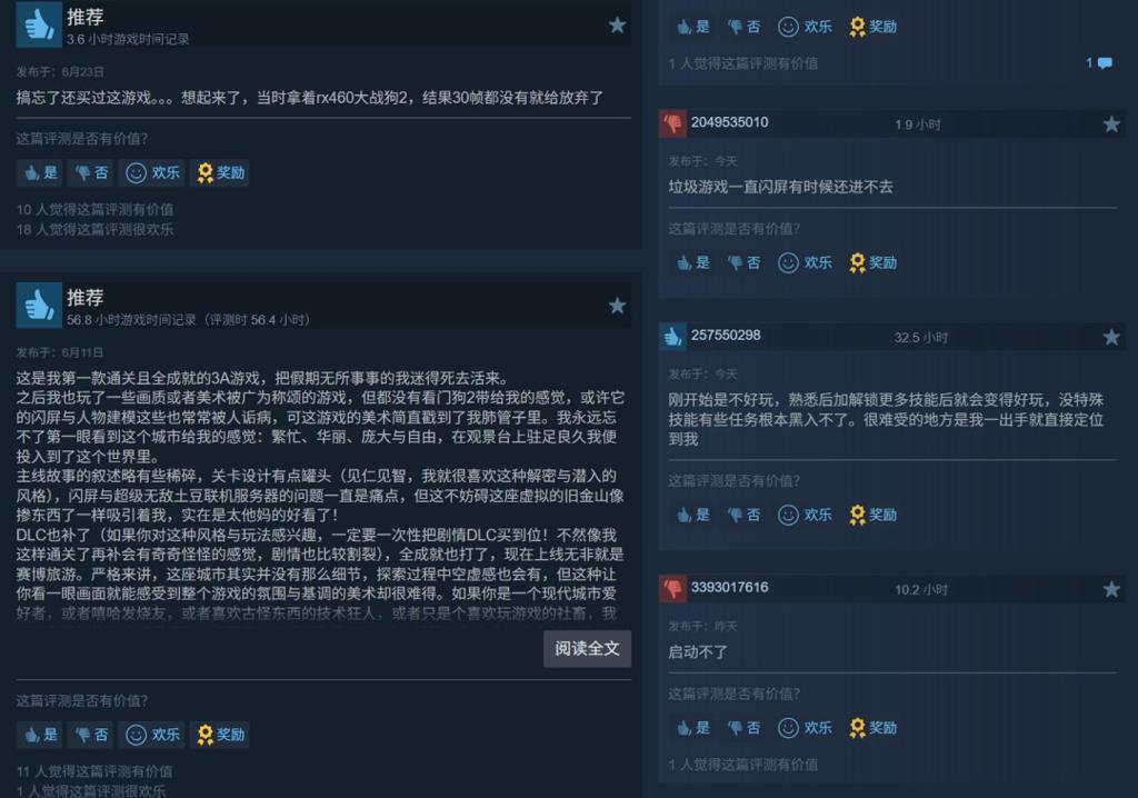 《看门狗2》Steam 14.9元促销 在线峰值疯狂涨了20倍