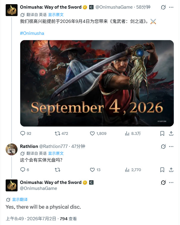 《鬼武者：剑之道》发售日提前 从9月25日提前至9月4日