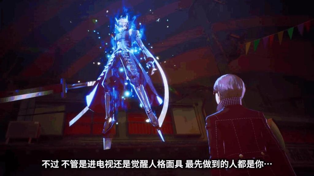 《女神异闻录４：复兴版》主角鸣上悠 介绍PV发布！