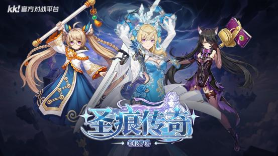 挂机打宝 经典养成！来《圣痕传奇》重拾ORPG纯粹冒险快乐
