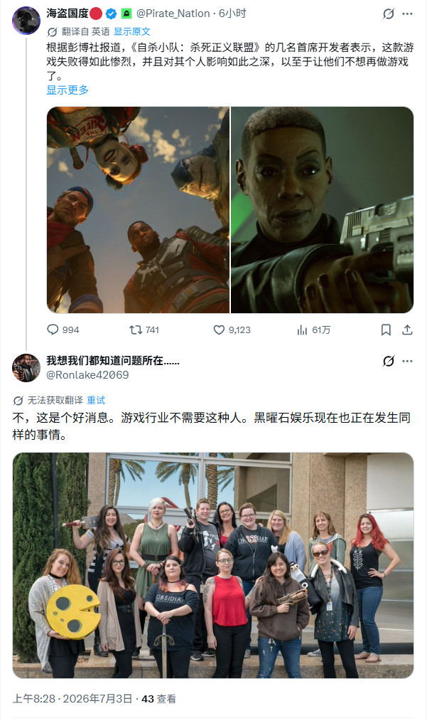 《自杀小队》惨烈失败 导致首席开发者不想再开发游戏