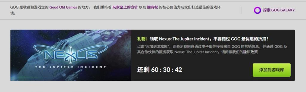 GOG喜加一：太空即时战略游戏《银河创世纪：木星事件》