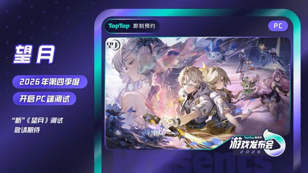 国产开放世界捉宠RPG《望月》新预告公布