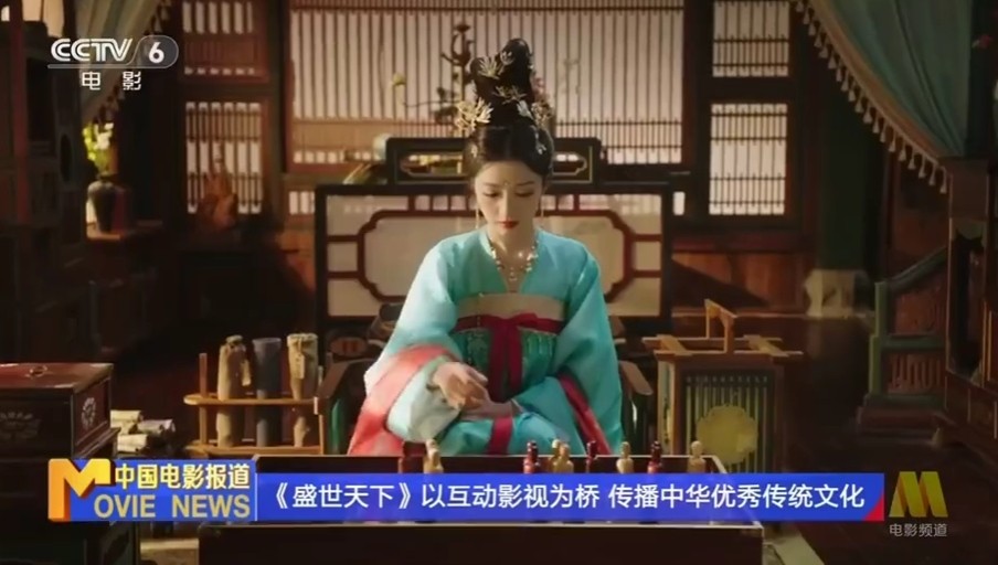 《盛世天下》登上CCTV6：传播中华优秀传统文化