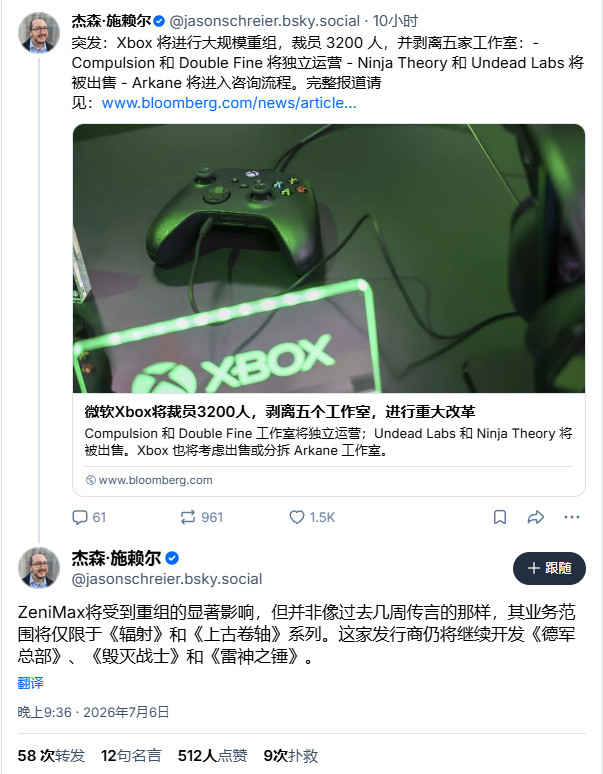 B社将进行全面改革 专注于《辐射》《上古卷轴》等核心IP