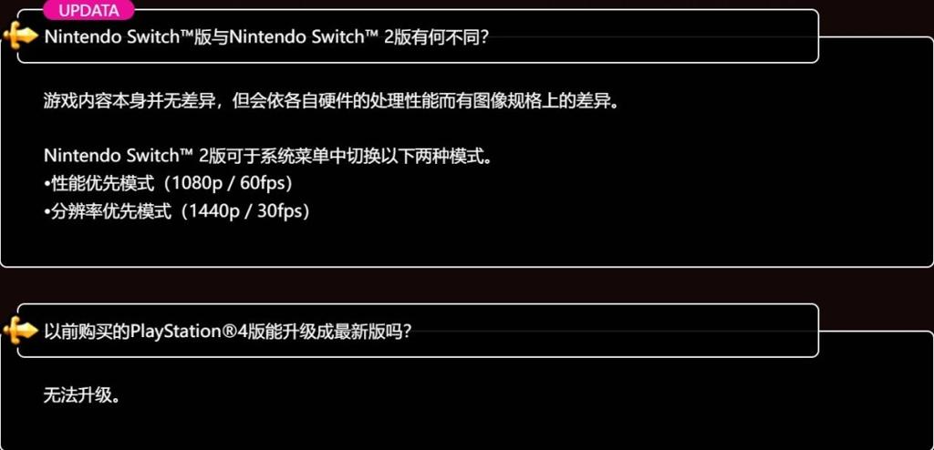 SE公布NS2版《勇者斗恶龙11》技术规格 NS1版无法升级要重新买