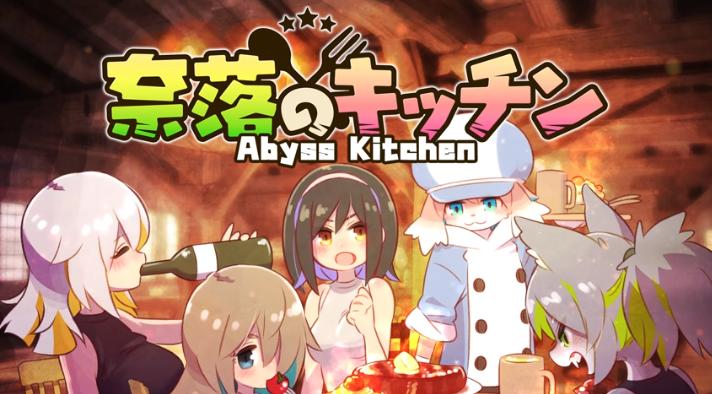 《深渊厨房》7月24日正式推出 吃喝满足生存动作冒险