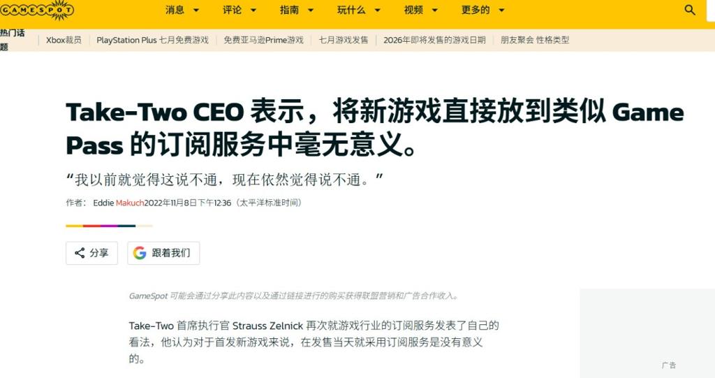 Xbox CEO承认Game Pass没有成功 流失数百万用户