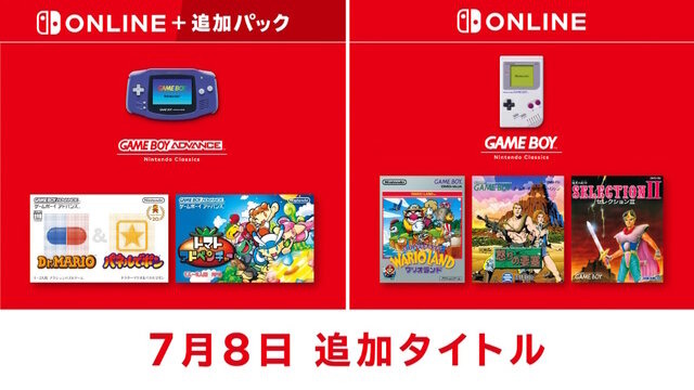Switch在线GB版块追加新游 5款经典名作上线