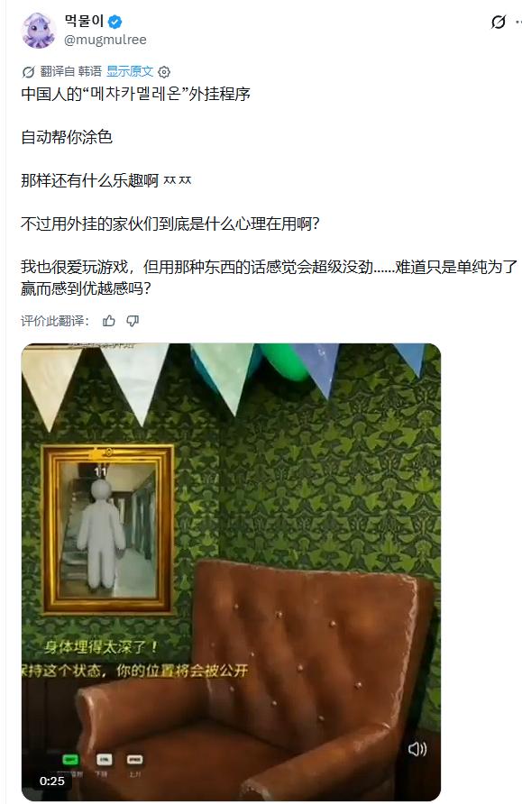 外网喷是国人干的！躲猫猫《超级变色龙》已外挂横行