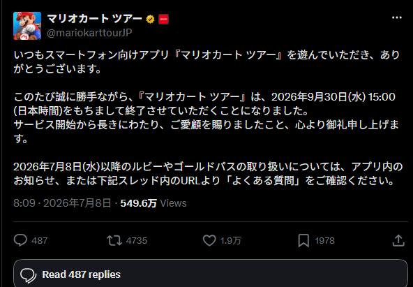 《马里奥赛车巡回赛》9月30日停服 8年经典谢幕