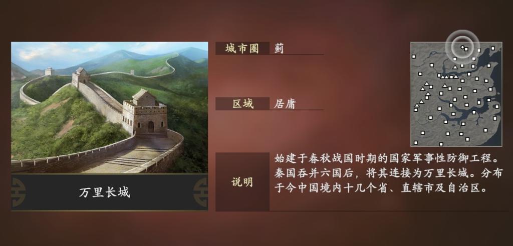 《三国志14威力加强传承版套装》新要素介绍：名胜古迹