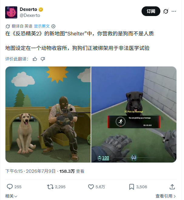 《反恐精英2》玩家自制新地图 不再救人而是救狗