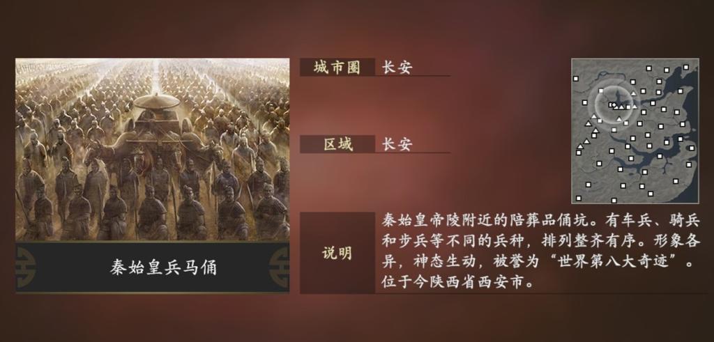 《三国志14威力加强传承版套装》新要素介绍：名胜古迹