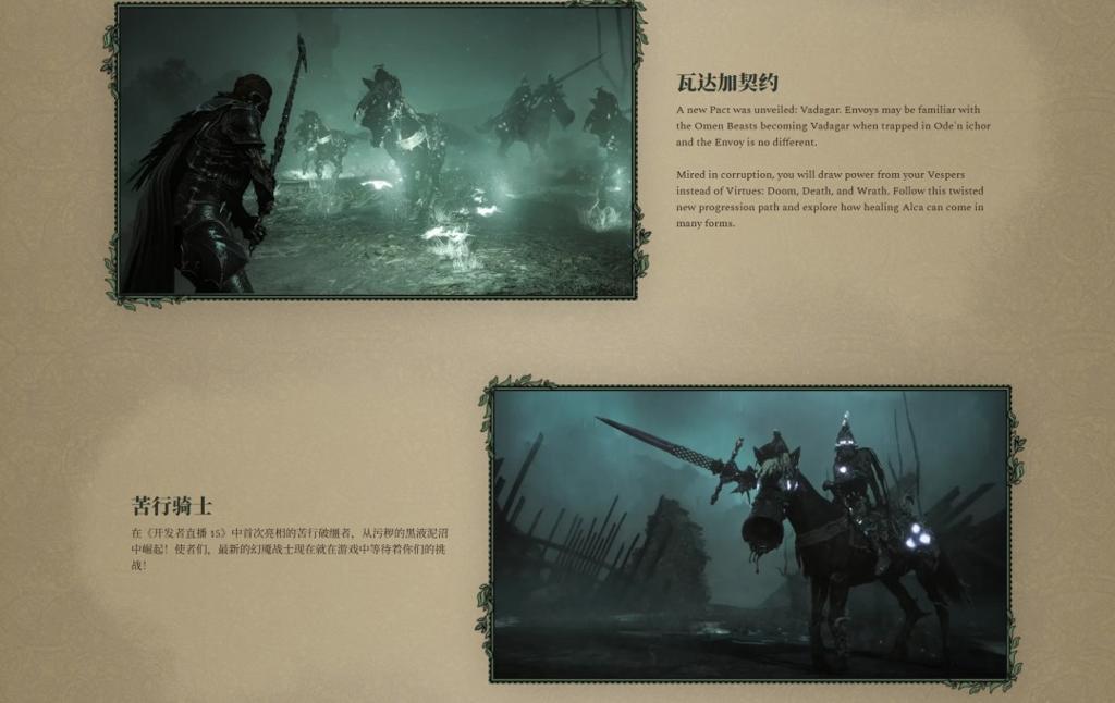 《祖灵战甲》公布”战歌“任务 从腐蚀技能到狼坐骑