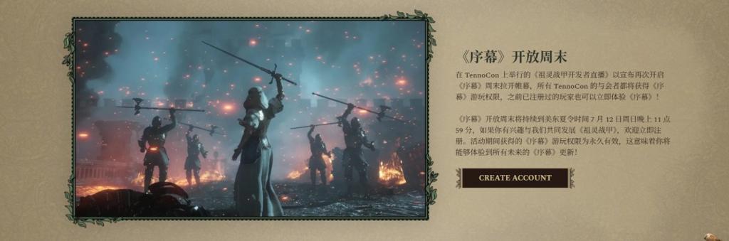 《祖灵战甲》公布”战歌“任务 从腐蚀技能到狼坐骑