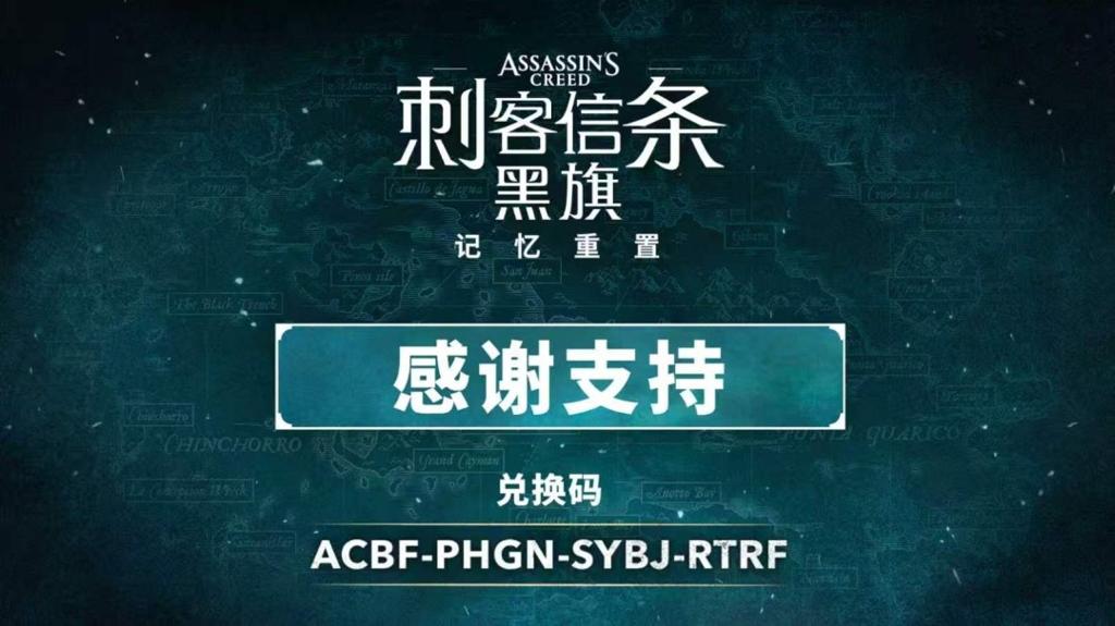 育碧发文向中国玩家道歉：全力抢修各种问题 送福利