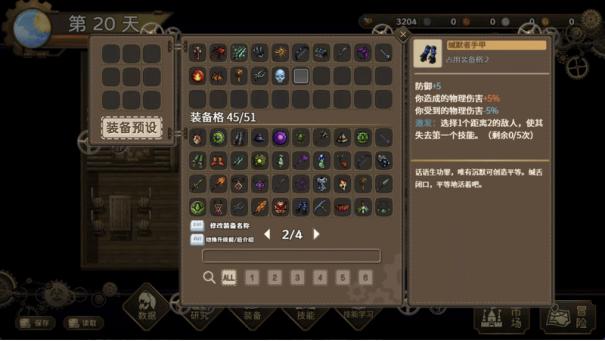 魔塔策略RPG《列乌尼斯的挽歌》正式上线Steam，探索、炼金与科研开启全新冒险