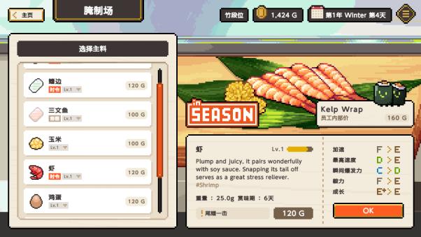 超萌寿司竞速！《Wabisabi SushiDerby》登录双平台，限时9折！