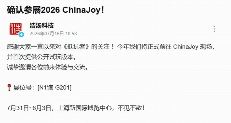 国产抗日FPS《抵抗者》将在今年CJ展提供试玩