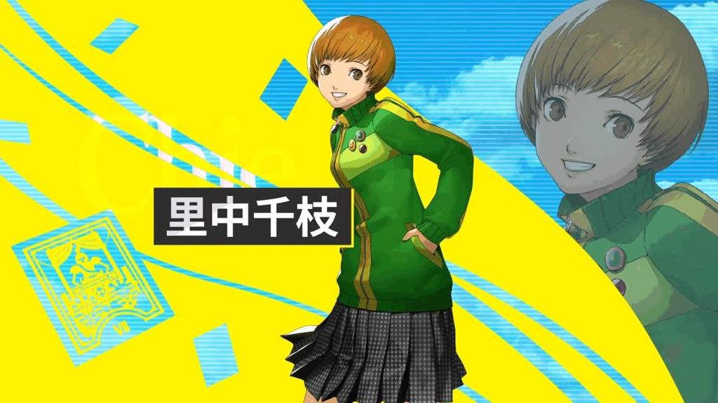《女神异闻录４：复兴版》里中千枝 介绍PV发布！