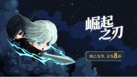 现已发售！《崛起之刃》正式登陆Steam，畅享纯正像素砍杀快感