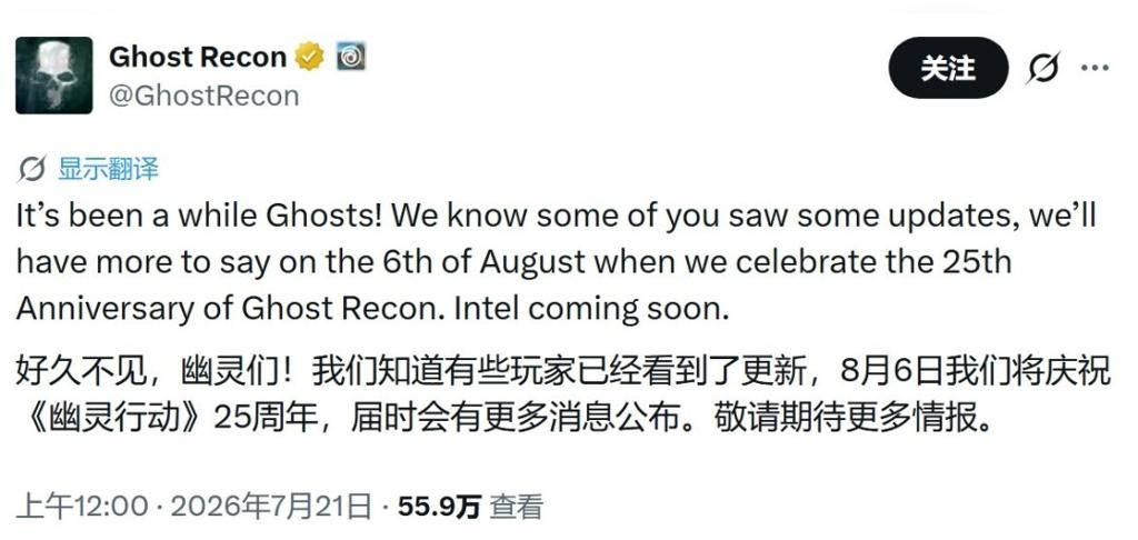 《幽灵行动》25周年庆典定档8月6日 重制版与新作或同步亮相