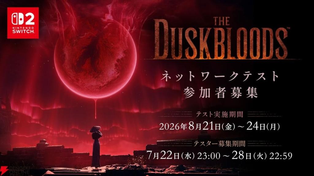名额有限手慢无！FS社《黄昏血族》测试报名通道已开启