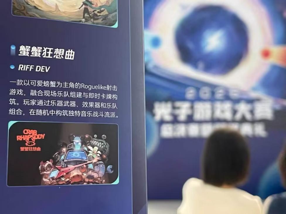 此处有一段分享激动的吉他独奏！《蟹蟹狂想曲》获光子游戏大赛银奖