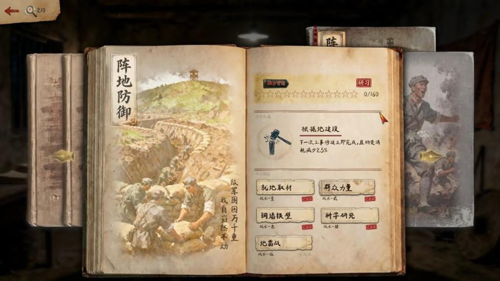 国产策略游戏《红色史诗》开放试玩 重走先辈们长征之路！
