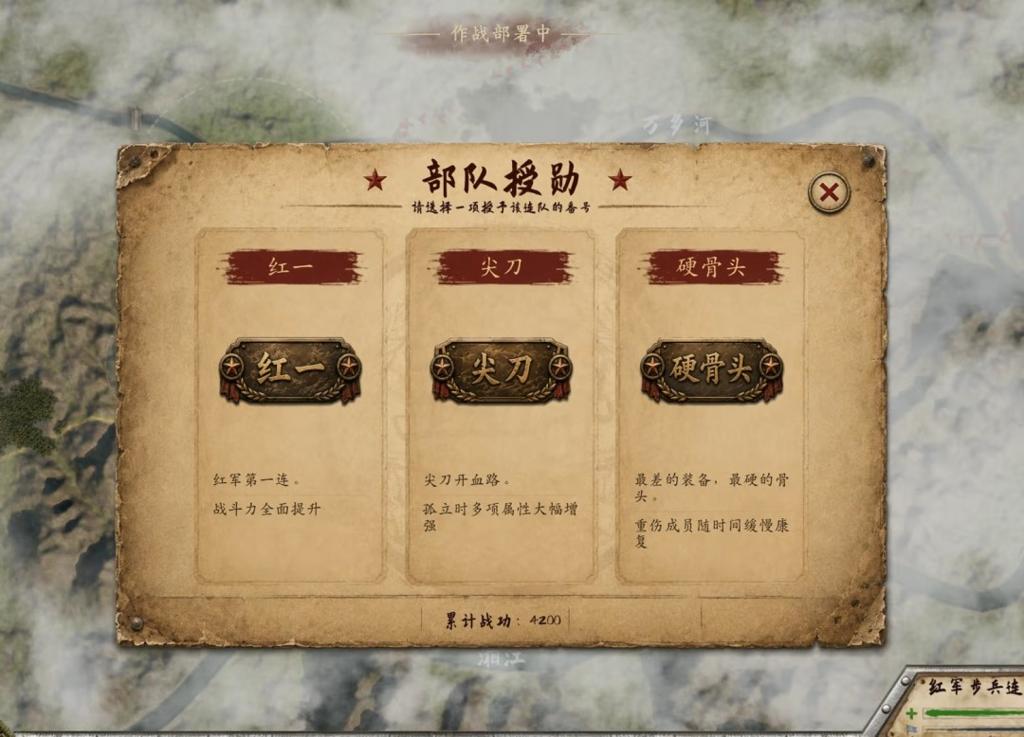 国产策略游戏《红色史诗》开放试玩 重走先辈们长征之路！