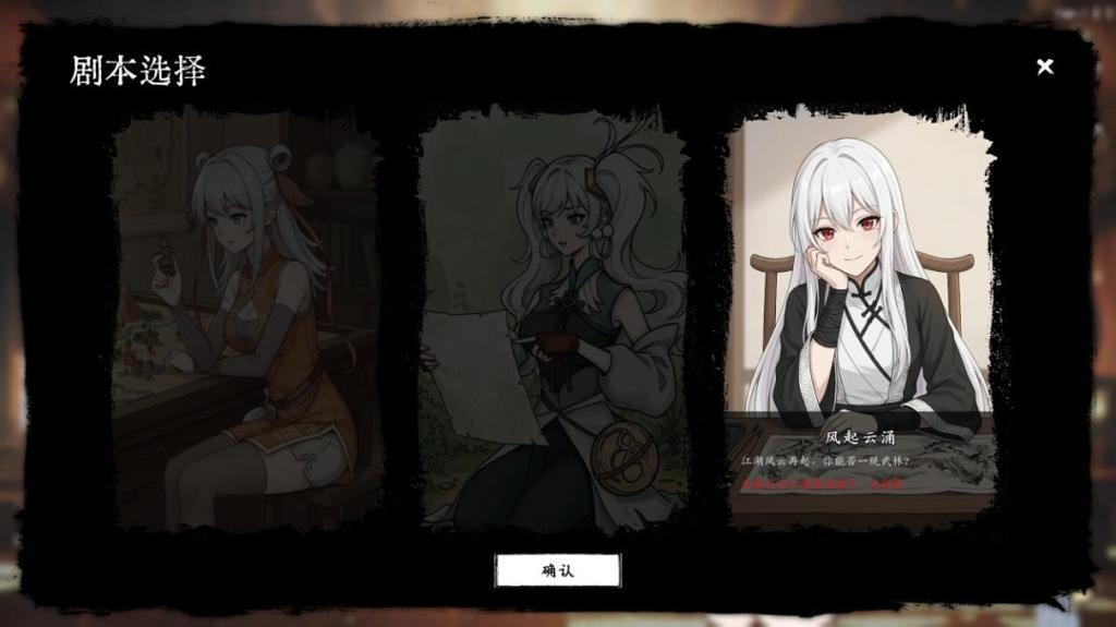 《息风谷战略》免费DLC “风起云涌”现已推出