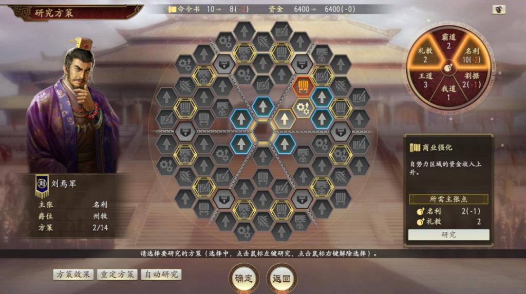 《三国志14 威力加强传承版套装》开启预购 Steam 288元