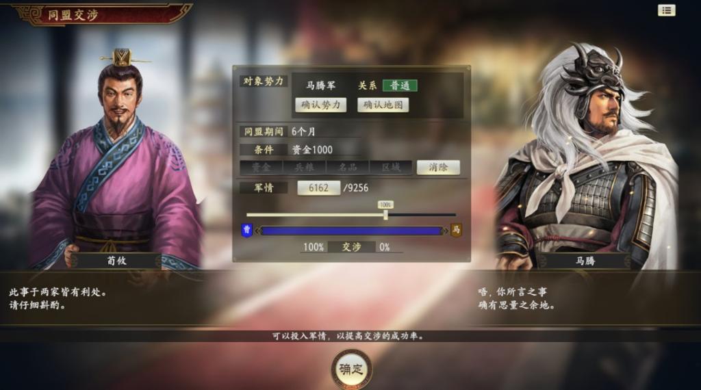 《三国志14 威力加强传承版套装》开启预购 Steam 288元
