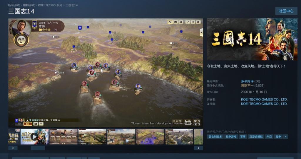 《三国志14 威力加强传承版套装》开启预购 Steam 288元