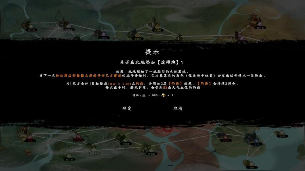 《息风谷战略》免费DLC “风起云涌”现已推出