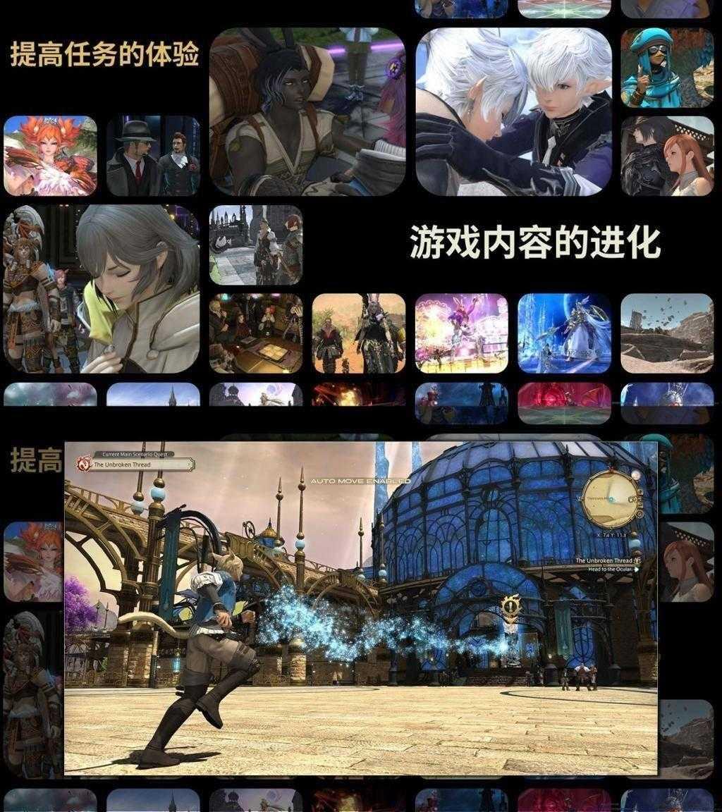 《最终幻想14》8.0版本加长先导预告 中文配音