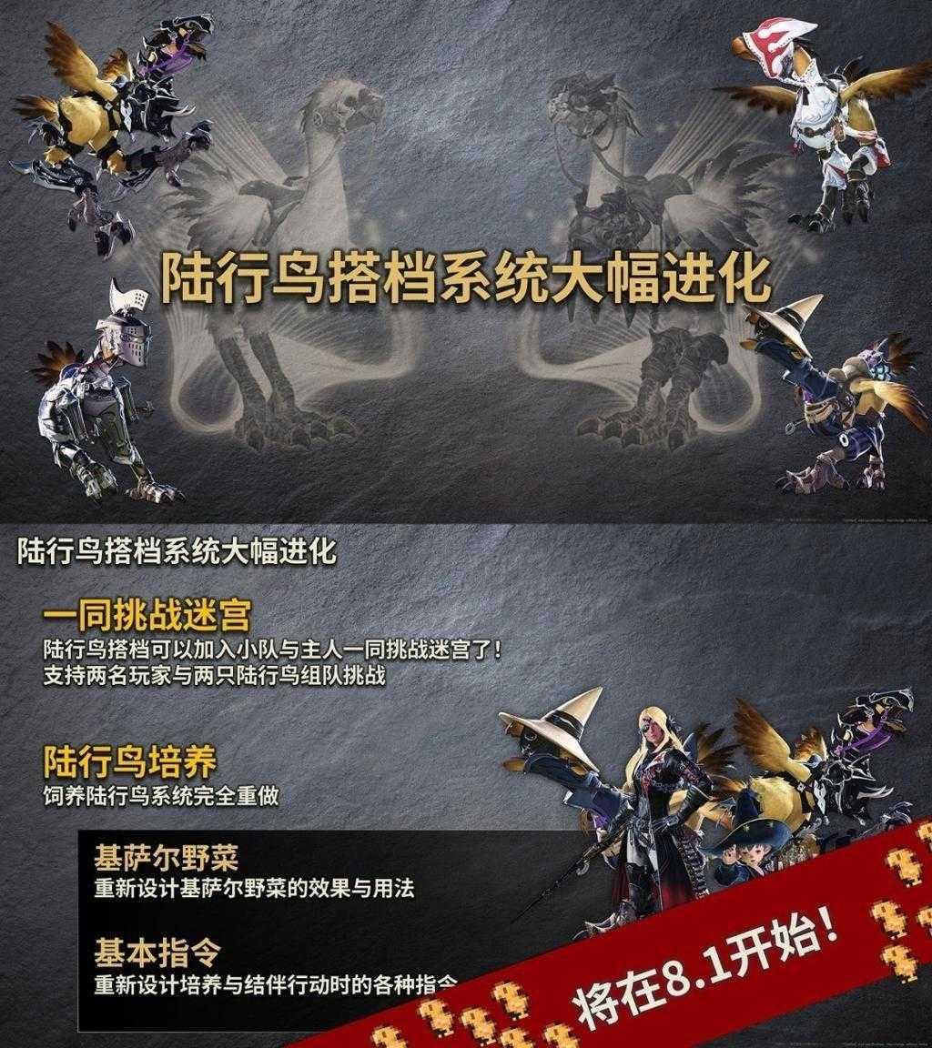 《最终幻想14》8.0版本加长先导预告 中文配音