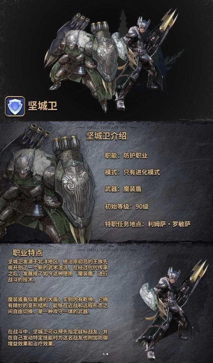 《最终幻想14》8.0版本加长先导预告 中文配音