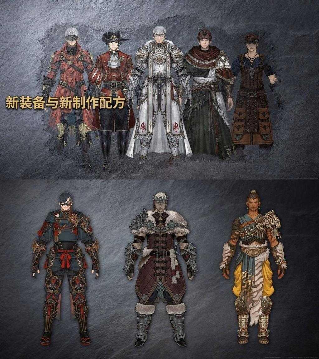 《最终幻想14》8.0版本加长先导预告 中文配音
