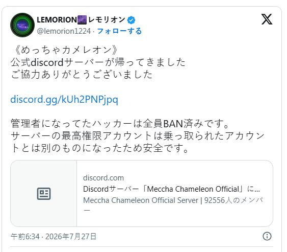 《超级变色龙》服务器被黑已经解决 内鬼黑客全部被BAN