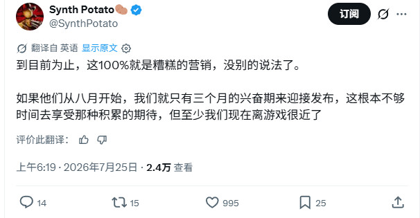 《GTA6》被批市场营销太烂 没什么感觉和兴奋