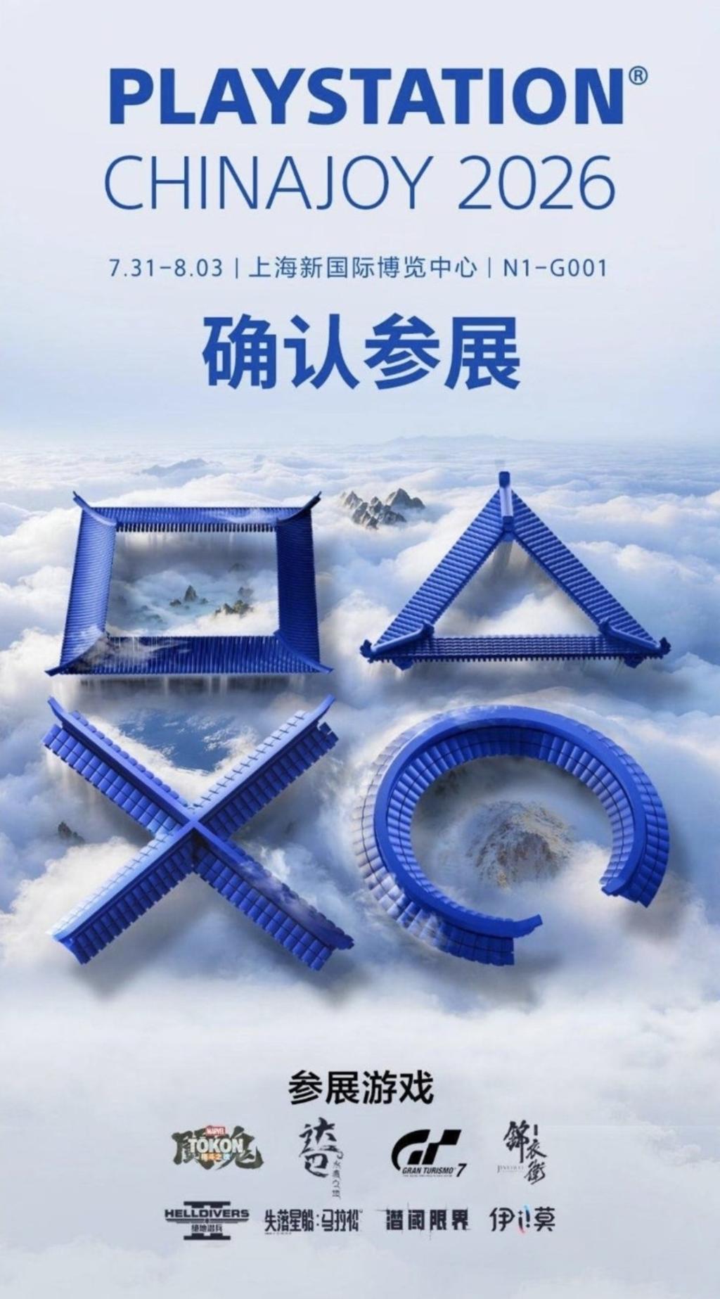 PlayStation确认参展CJ 2026 将展示《锦衣卫》等游戏
