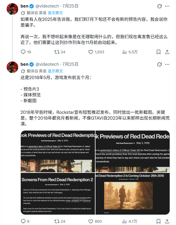 《GTA6》被批市场营销太烂 没什么感觉和兴奋
