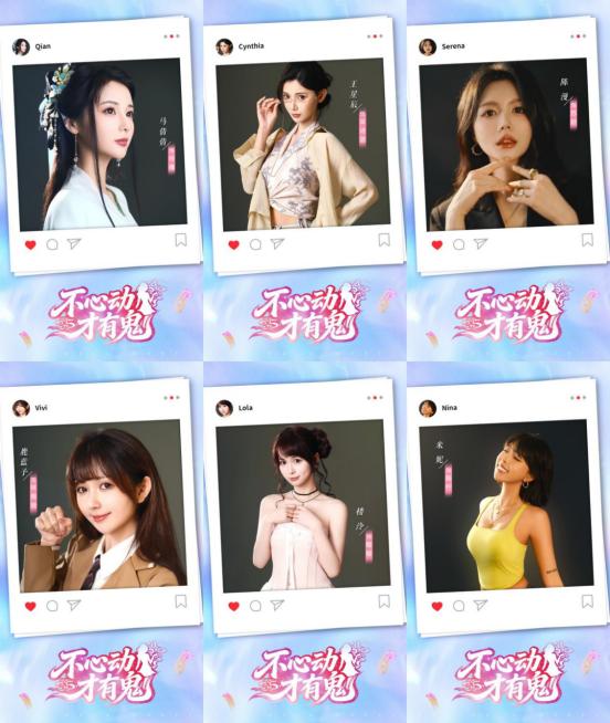 《鬼才和你谈恋爱》更名《不心动才有鬼》，8月19日发售