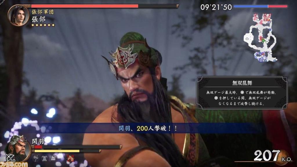 《真三国无双2猛将传复刻版》新实机 重现昔日风采