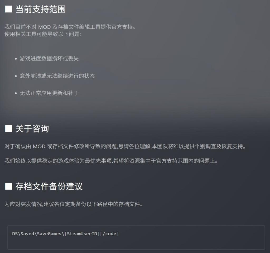 《龙之剑：觉醒》回应mod导致存档毁坏问题 与我无关概不负责！