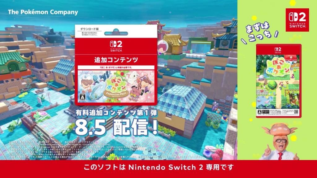 8月5日！《宝可梦：Pokopia》DLC