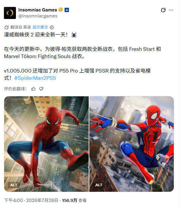 《漫威蜘蛛侠2》大更新上线 新增PSSR 2.0支持